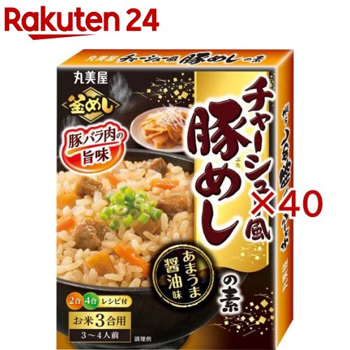 チャーシュー風豚めしの素(190g×40セット)【丸美屋】