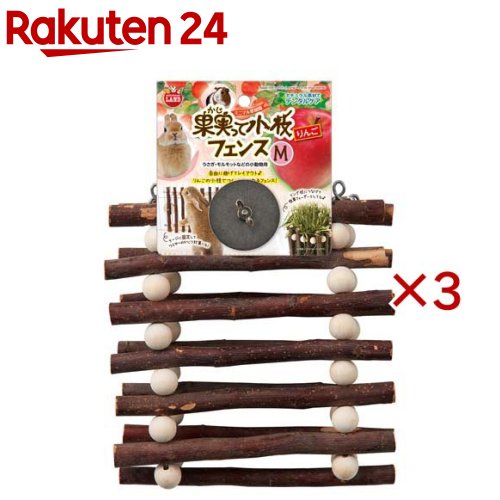 お店TOP＞ペット用品＞小動物用品＞小動物用品(フード・グッズ)＞かじり木・アクセサリー(小動物用)＞果実って小枝 りんごフェンス Mサイズ (3セット)【果実って小枝 りんごフェンス Mサイズの商品詳細】●りんごの木の枝を使用した大型フェンス・ワンちゃんや猫ちゃんも大好きな「りんごの木」の枝を、フェンス状につなぎ合わせたナチュラルなかじり木です。●自由に曲げてケージのレイアウトも自由自在・芯材にスチールを使用しているため、かじりやすい形やケージのコーナーに合わせた設置など、思いのままに変形可能です。●歯の健康維持とストレス解消をサポート・皮をはがしたり、かじったりすることで、小動物の歯の伸びすぎを予防し、退屈な時間のストレス発散に役立ちます。●ワイヤーケージにしっかり固定できるネジ付き・付属のワッシャーとネジを使用すれば、ケージのワイヤー部分にしっかり固定できるため、安定した状態でかじらせることができます。●牧草フィーダーや隠れ家としても活用可能・リング状につなげることで牧草フィーダーとして使ったり、アーチ状にして隠れ家にしたりと、1つで何役もこなす便利なアイテムです。【ブランド】ミニマルランド【発売元、製造元、輸入元又は販売元】マルカンこちらの商品は、ペット用の商品です。※説明文は単品の内容です。リニューアルに伴い、パッケージ・内容等予告なく変更する場合がございます。予めご了承ください。・単品JAN：4906456586708マルカン532-0011 大阪市淀川区西中島7-1-26072-931-0345広告文責：楽天グループ株式会社電話：050-5577-5043[小動物・鳥・は虫類・昆虫/ブランド：ミニマルランド/]