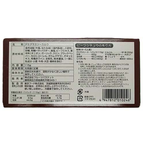 オラッチェ デミグラスソース(115g×12セット) rakuten24-11424810 楽天24 サンプル画像2