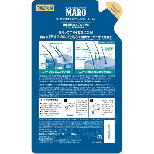 MARO デオスカルプシャンプー クール 詰替え(340ml*3個セット)【マーロ(MARO)】
