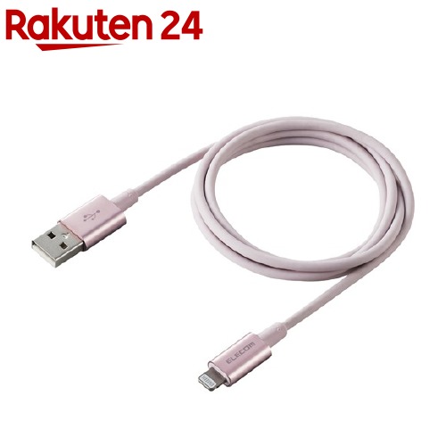 お店TOP＞家電＞情報家電＞パソコンサプライ＞データ通信ケーブル＞エレコム Lightningケーブル 1m 準高耐久 RoHS指令準拠 ピンク MPA-UALPS10PN (1個)【エレコム Lightningケーブル 1m 準高耐久 RoHS指令準拠 ピンク MPA-UALPS10PNの商品詳細】●iPhoneやiPod、iPadなどのLightning端子搭載機器とパソコンを接続し、充電・データ通信が可能なLightningケーブルです。※iPadはパソコンからは充電できません。●断線に強く、取り回しの良さも兼ね備えた耐久仕様です。●Apple社製品に対応したUSBポート付きの充電器との接続で、家庭用コンセントから充電可能です。●断線しにくい高密度配線ケーブルを採用しています。●ブッシュ部分を通常より長く改良し、プラグ部分にかかる負担を軽減しています。●コネクタには本体カラーに合わせた高級感のあるアルミ素材を採用しています。●サビなどに強く、信号劣化を抑える金メッキピンを採用しています。●EUの「RoHS指令(電気・電子機器に対する特定有害物質の使用制限)」に準拠(10物質)した、環境にやさしい製品です。●※スリムタイプコネクタ[10.9*6.2mm]を採用していますが、万が一ケースなどが干渉し挿入しにくい場合は、ケースなどを外してご使用ください。【規格概要】・コネクタ形状1：Lightning(オス) ・コネクタ形状2：USB A(オス) ・長さ：1.0m ・使用目的・用途：USB(A)端子を持つPC及びAC充電器とLightning端子を搭載したiPhone、iPad、iPodを接続し、充電・データ転送が可能です。※iPadはPCからは充電出来ません。・対応機種(iPhone)：iPhone 11 Pro Max、iPhone 11 Pro、iPhone 11、iPhone XS Max、iPhoneXS、iPhoneXR、iPhone X、iPhone 8 Plus、iPhone 8、iPhone 7 Plus、iPhone 7、iPhoneSE、iPhone6s Plus、iPhone 6s、iPhone6 Plus、 iPhone 6、iPhone 5s ・対応機種(iPad)：iPad Pro 10.5-inch、 iPad Pro 12.9-inch (2nd generation)、iPad Pro 9.7-inch、iPad Pro 12.9-inch (1st generation)、iPad Air (3rd generation)、iPad Air 2、iPad Air ・対応機種(iPad)：iPad mini (5th generation)、iPad mini 4、iPad mini 3、iPad mini 2、iPad (7th generation)、iPad (6th generation)、iPad (5th generation) ・対応機種(iPod)：iPod touch(7th generation)、iPod touch(6th generation) ・パッケージ：PET折り箱 ・カラー：ピンク ・保証期間：1年【ブランド】エレコム(ELECOM)【発売元、製造元、輸入元又は販売元】エレコムリニューアルに伴い、パッケージ・内容等予告なく変更する場合がございます。予めご了承ください。エレコム541-8765 大阪市中央区伏見町4丁目1番1号 9F0570-084-465広告文責：楽天グループ株式会社電話：050-5577-5043[携帯電話・スマートフォン周辺機器/ブランド：エレコム(ELECOM)/]