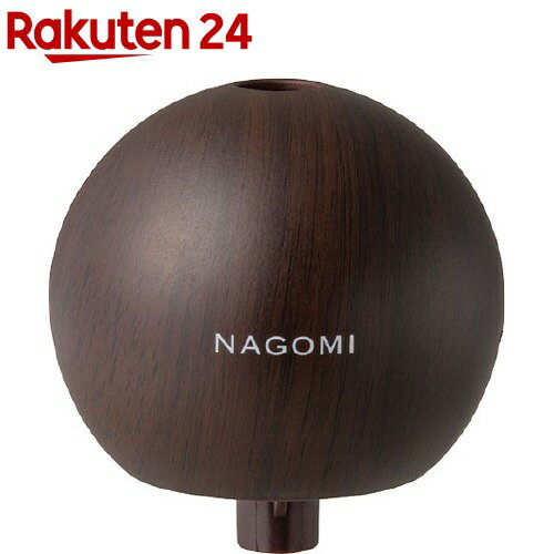 パーソナル加湿器「NAGOMI」 木目調 ダークウッド(1台)【スリーアップ】