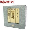 【第2類医薬品】百毒下し(5120粒)