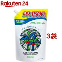 ヤシノミ洗剤 野菜・食器用 特大 つめかえ(1.5L*3袋セット)