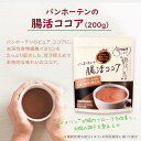 バンホーテン バンホーテンの腸活ココア(200g*2袋セット)【バンホーテン】 3