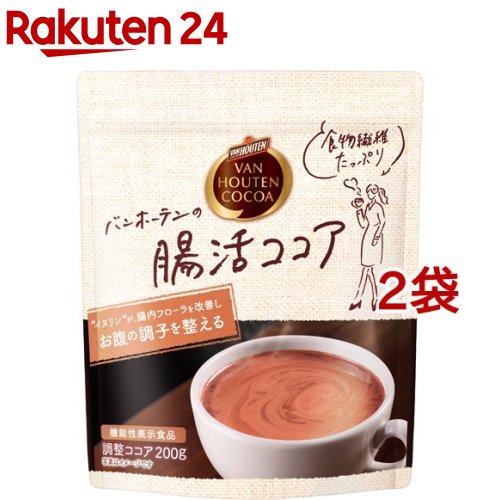 バンホーテン バンホーテンの腸活ココア(200g*2袋セット)【バンホーテン】