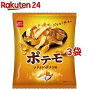 ポテモ フライドポテト味(61g*3袋セット)