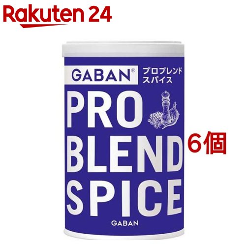 ギャバン プロブレンドスパイス(60g*6個セット)【ギャバン(GABAN)】のサムネイル