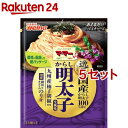 マ・マー あえるだけパスタソース 逸品からし明太子(50.8g*5セット)【マ・マー】[パスタソース スパゲティ スパゲッティ 1人前×2]