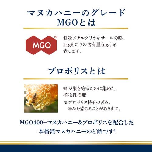 マヌカヘルス マヌカハニー キャンディー プロポリス配合 のど飴 個包装(80g*2袋セ...