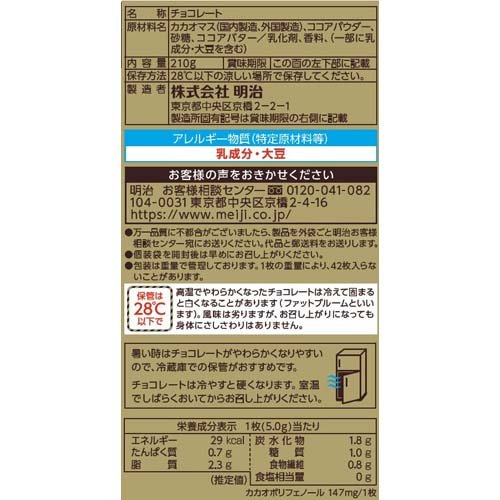 ���祳�졼�ȸ��� ������86��(210g��4���å�)�ڥ��祳�졼�ȸ��̡�