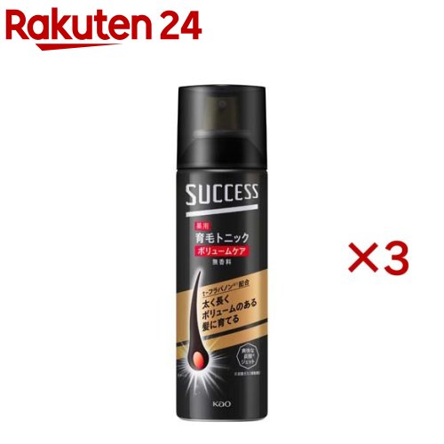 サクセス 薬用育毛トニック ボリュームケア 無香料(180g 3本セット)【サクセス】 トニック 男性用 育毛 育毛剤 抜け毛 ふんわり