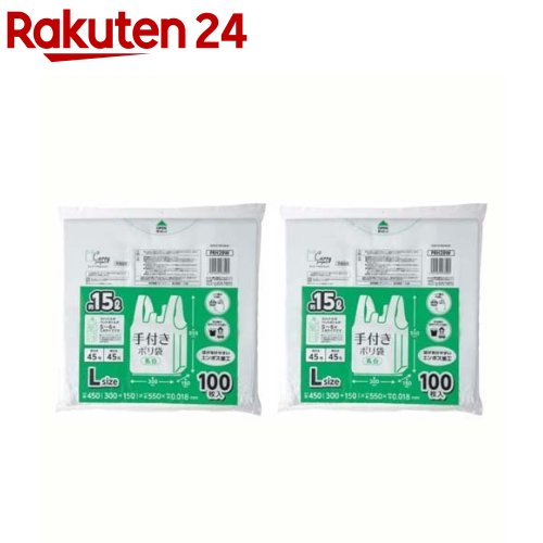 ジャパックス 手付き ポリ袋 乳白 約15L ゴミ袋 PRH29W(100枚*2個入)