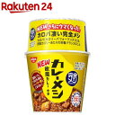完全メシ カレーメシ 欧風カレー(119g×6食入)【完全メシ】