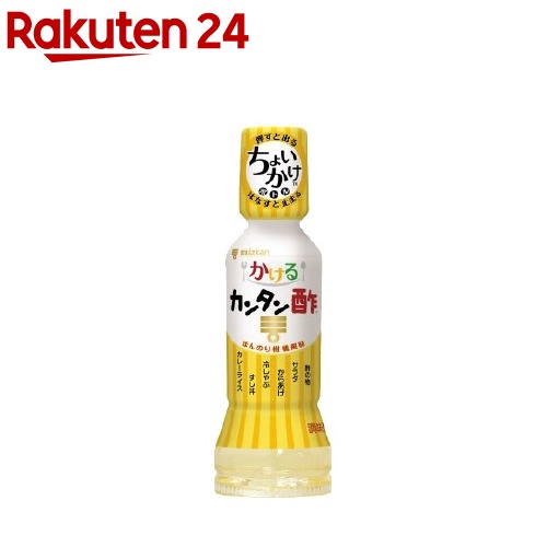 ミツカン かけるカンタン酢(190mL)