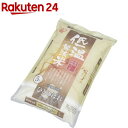 令和元年産 アイリスオーヤマ 低温製法米 宮城県産ひとめぼれ(5kg)【イチオシ】【アイリスオーヤマ】