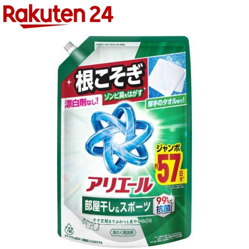 アリエール 液体 部屋干し＆スポーツ 洗濯洗剤 詰め替え(1400g)【アリエール 液体】