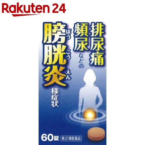 【第2類医薬品】五淋散エキス錠N コタロー 60錠 【コタローの漢方薬】