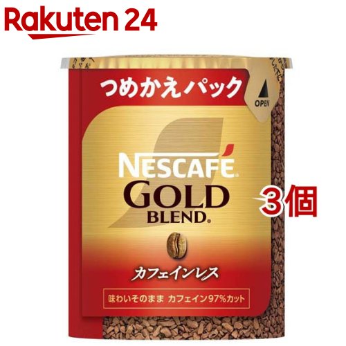 ネスカフェ ゴールドブレンド カフェインレス　コーヒー ネスカフェ ゴールドブレンド カフェインレス エコ＆システムパック(60g*3個セット)【ネスカフェ(NESCAFE)】