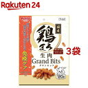 ペティオ 鶏まろ 無添加 生肉グランビッツ(120g*3袋セット)【ペティオ(Petio)】