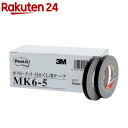 ポスト・イット 目かくしテープ MK6-5(6巻入×2セット)【ポストイット(Post-it)】