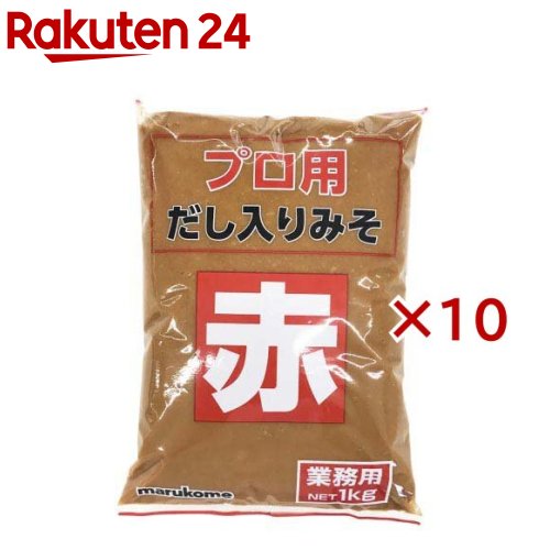 マルコメ プロ用 だし入り赤(1kg×10セット)