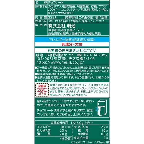 チョコレート効果カカオ72％大袋(225g×4セット)【チョコレート効果】