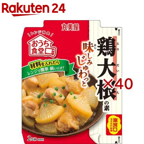 おうち食堂レンジ鶏大根(70g×40セット)【丸美屋】
