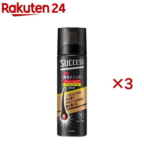 サクセス 薬用育毛トニック ボリュームケア エクストラクール 無香料(180g 3本セット)【サクセス】