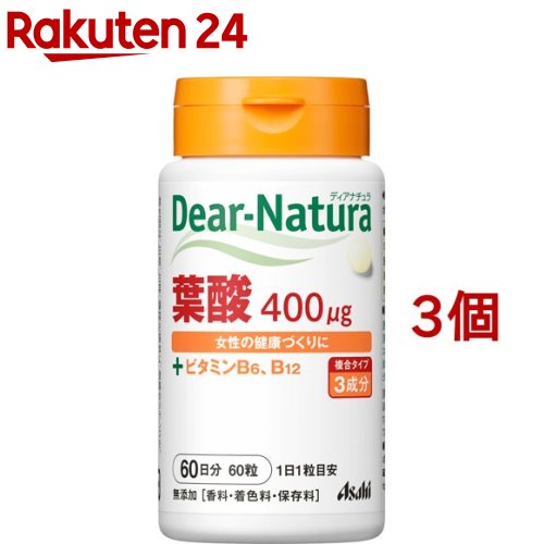 ディアナチュラ 葉酸 60粒*3コセット 【Dear-Natura ディアナチュラ 】