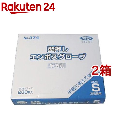 【訳あり】食品加工用 ポリエチ手袋 半透明 Sサイズ(200枚入*2コセット)