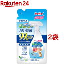 ペティオ ハッピークリーン 犬オシッコ・ウンチのニオイ 消臭&除菌 つめかえ用(400ml*2コセット)【ペティオ(Petio)】