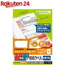 エレコム ラベルシール 宛名シール 届け先用 レターパック対応 A4サイズ EDT-LPAD620(20シート入)