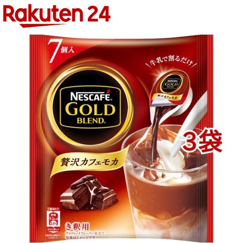 ネスカフェ ゴールドブレンド ポーション 贅沢カフェモカ(7個*3コセット)【ネスカフェ(NESCAFE)】[コーヒー]