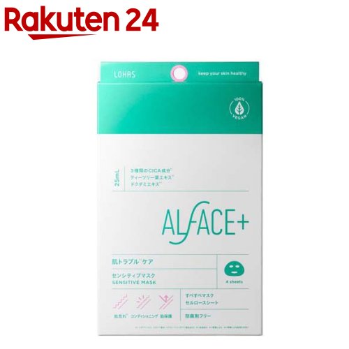 シートマスク（売れ筋ランキング） オルフェス センシティブマスク(25ml*4枚入)【オルフェス(ALFACE)】