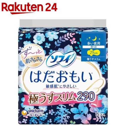 ソフィ はだおもい 極うすスリム 多い夜用 羽つき 29cm(15枚入)【イチオシ】【ソフィ】[生理用品]