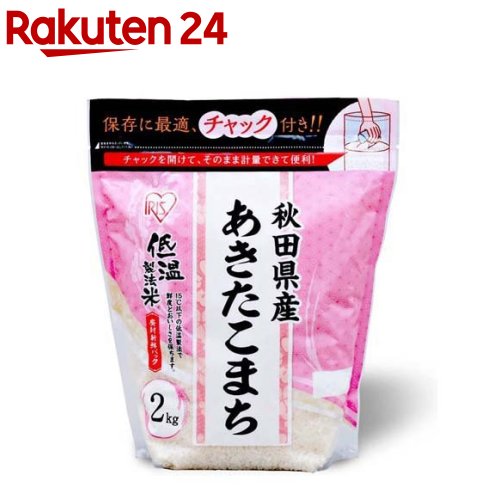 令和4年産 秋田県産あきたこまち チャック付き(2kg)のサムネイル