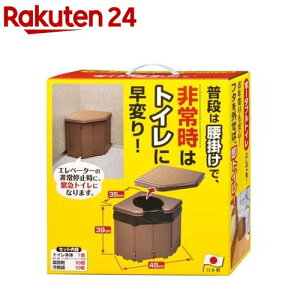 ポータブルコーナートイレ R-46(1セット)[防災グッズ]