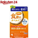 【第2類医薬品】ホワイトルナ 香砂平胃散錠(45錠) タベルナ PMS ホルモンバランス ホルモン変化