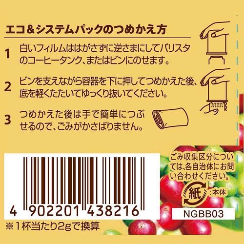 �ͥ����ե� ������ɥ֥��� �����������ƥ�ѥå�(95g*3�ĥ��å�)�ڥͥ����ե�(NESCAFE)��[���󥹥���ȥ����ҡ� �ͤ��ؤ� ̵�� �֥�å�]