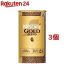 ネスカフェ ゴールドブレンド エコ＆システムパック(95g*3個セット)【ネスカフェ(NESCAFE)】