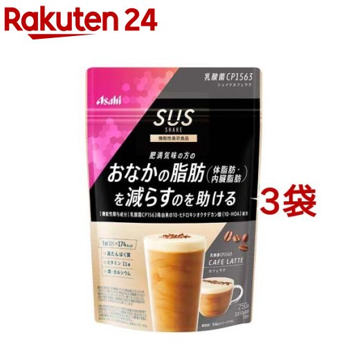 SUS乳酸菌 CP1563シェイクカフェラテ(250g*3袋セット)