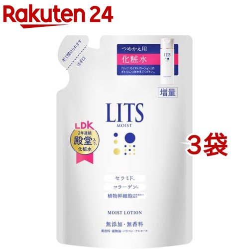 リッツ 化粧水 リッツ モイスト ローション 詰め替え(165ml*3袋セット)【リッツ(化粧品)】