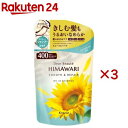 ディアボーテ オイルインシャンプー スムース&リペア 詰替用(400ml×3セット)【ディアボーテ(Dear Beaute)】[ノンシリコン アミノ酸シャンプー...