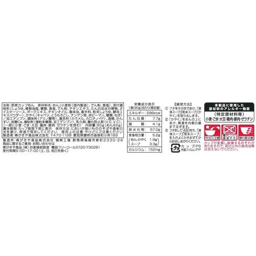 広東拉麺(90g×12セット)【寿がきや】 rakuten24-11361354 楽天24 サンプル画像2