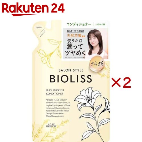 SS ビオリス フルールシロップ シルキースムース ヘアコンディショナー つめかえ(330ml×2セット)【ビオリス】