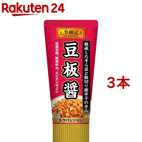 李錦記 豆板醤 チューブ入り(85g*3本セット)