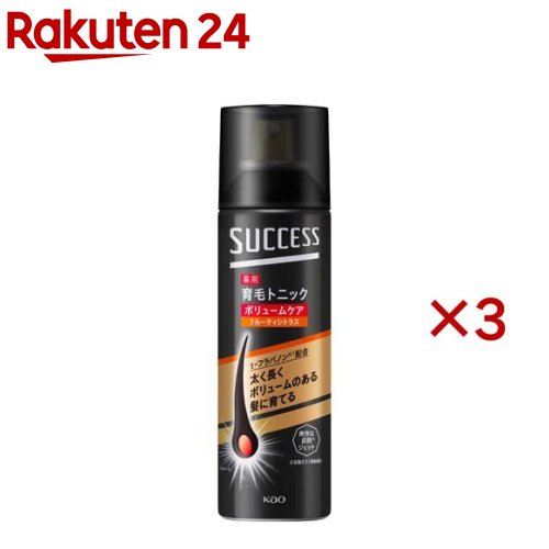 サクセス 薬用育毛トニック ボリュームケア フルーティシトラスの香り(180g*3本セット)【サクセス】