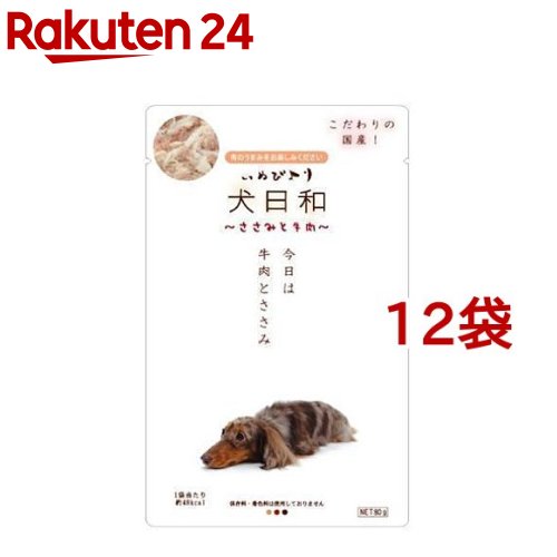犬日和 レトルト ささみと牛肉(80g*12コセット)【犬日和】[ドッグフード]