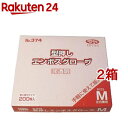 【訳あり】食品加工用 ポリエチ手袋 半透明 Mサイズ(200枚入 2コセット)